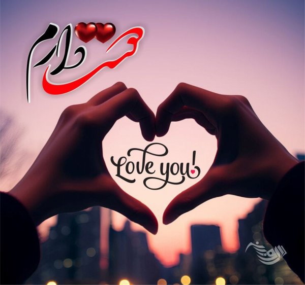  عکس نوشته عاشقانه برای همسر 2026