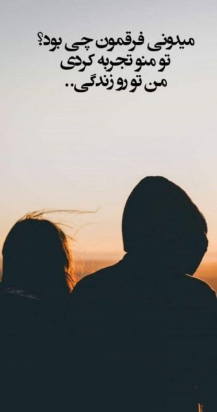  عکس نوشته عاشقانه برای همسر 2026