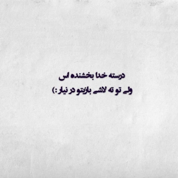 عکس پروفایل جدید تیکه دار 2026