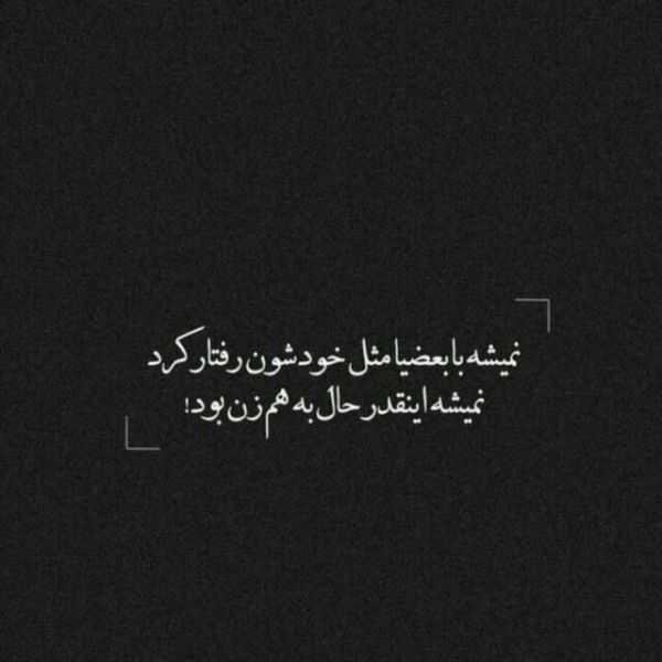 عکس پروفایل جدید تیکه دار 2026