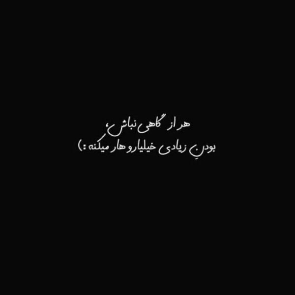 عکس پروفایل جدید تیکه دار 2026