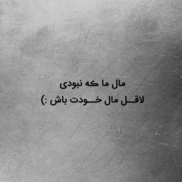 عکس پروفایل جدید تیکه دار 2026