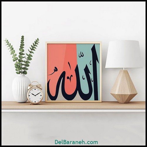  عکس الله جدید