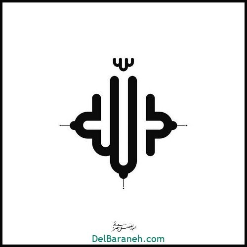  عکس الله جدید