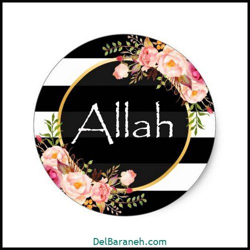  عکس الله جدید