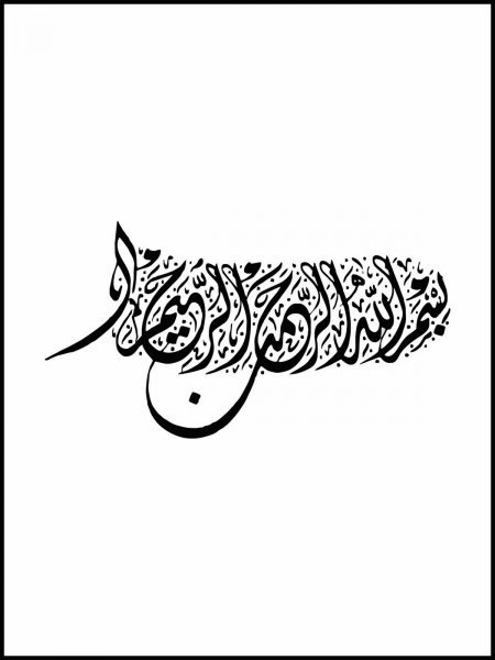  عکس بسم الله الرحمن الرحیم برای شروع کلاس