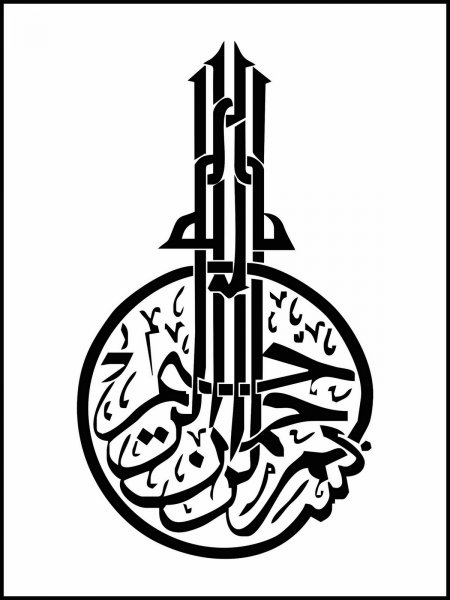  عکس بسم الله الرحمن الرحیم برای شروع کلاس