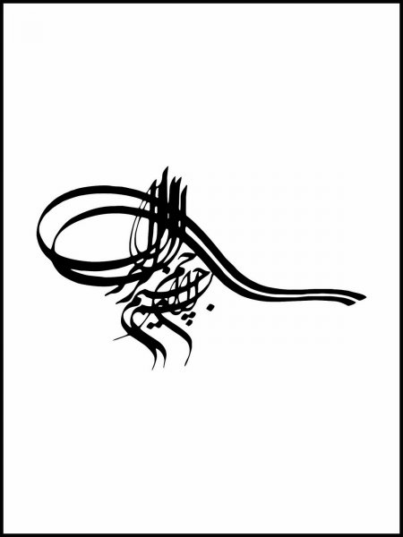  عکس بسم الله الرحمن الرحیم برای شروع کلاس