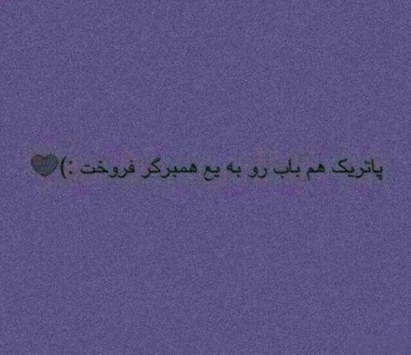  عکس پاتریک