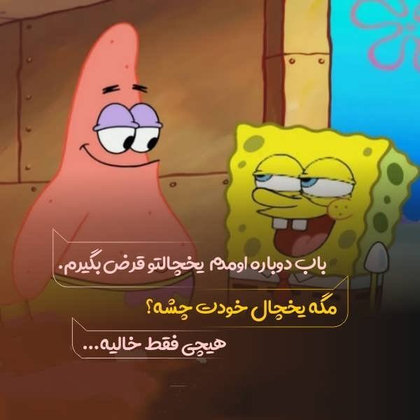  عکس پاتریک