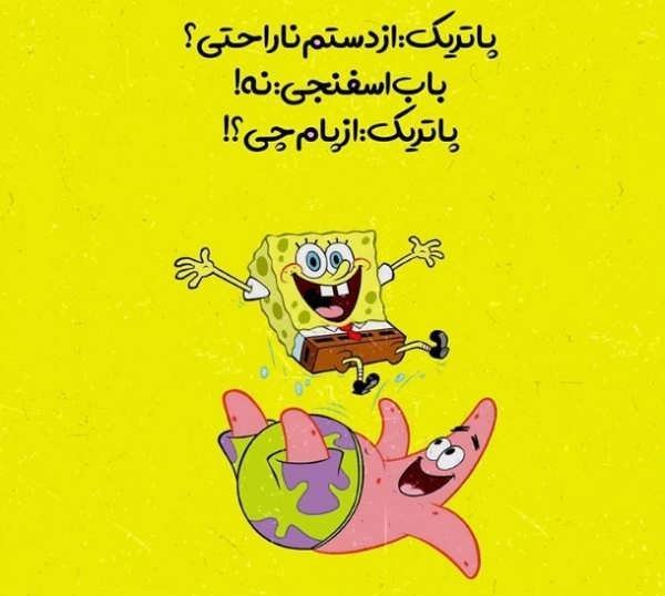 عکس پاتریک
