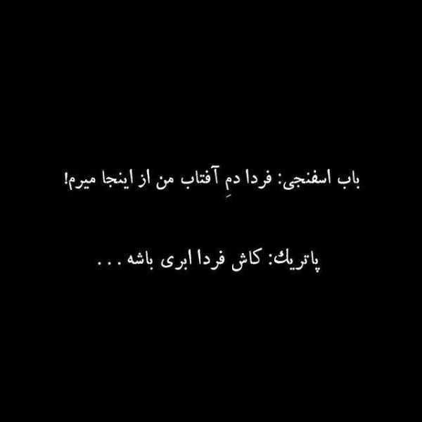  عکس پاتریک