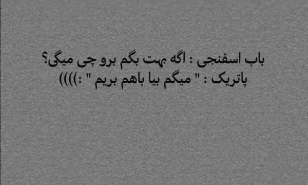  عکس پاتریک