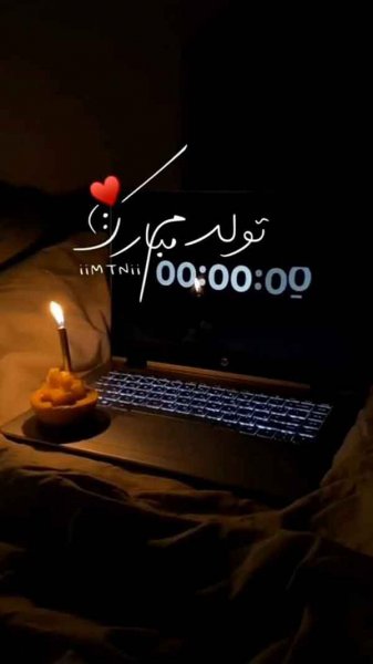  دانلود عکس تولدم مبارک