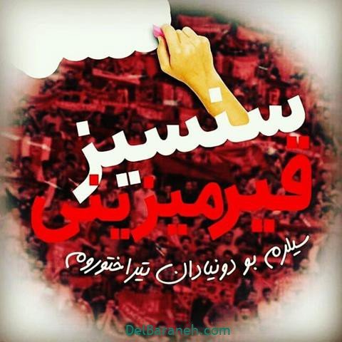  عکس پروفایل تراکتور پسرانه