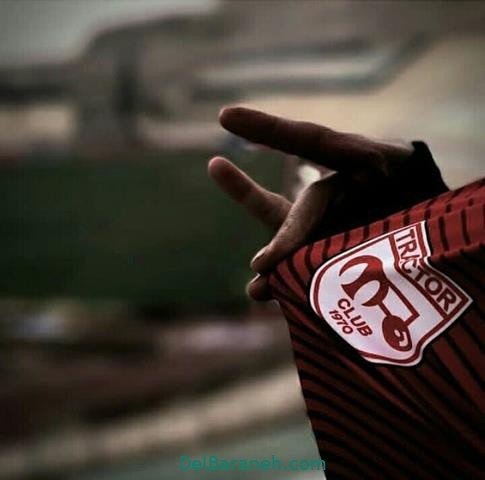  عکس پروفایل تراکتور پسرانه