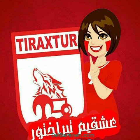  عکس تیم تراکتور