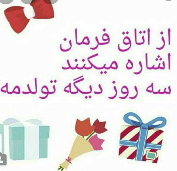  دانلود عکس تولدت مبارک