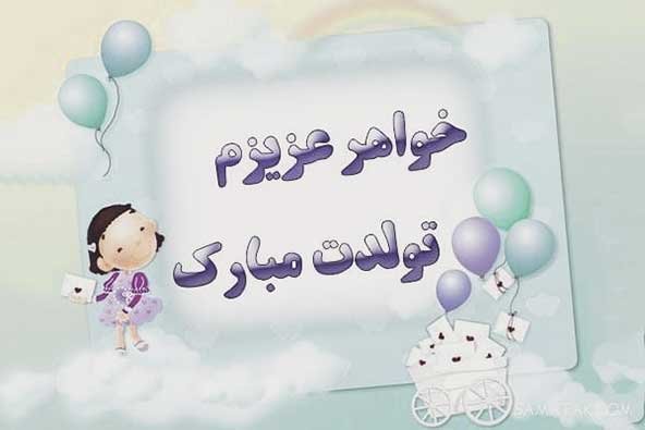  دانلود عکس تولدت مبارک