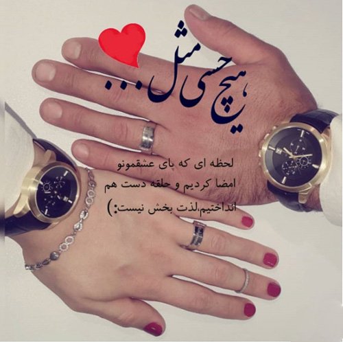 عکس سالگرد ازدواج برای استوری