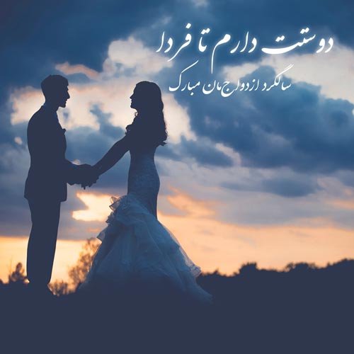  عکس سالگرد ازدواج در اینستا