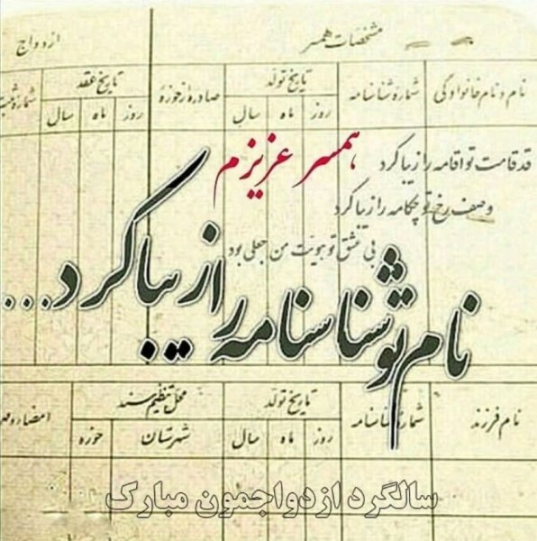  عکس سالگرد ازدواج در اینستا
