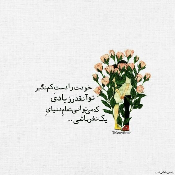  عکس نوشته شاد برای پروفایل