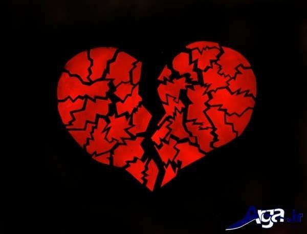 عکس قلب شکسته واقعی