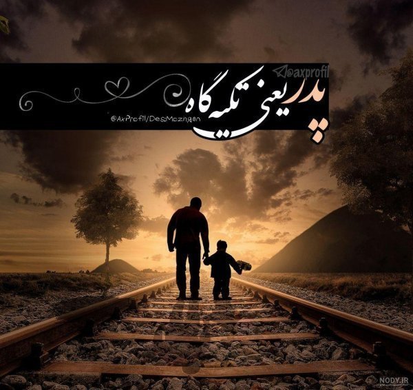 عکس پدر دختری فانتزی