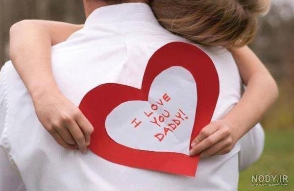 عکس پدر دختری فانتزی