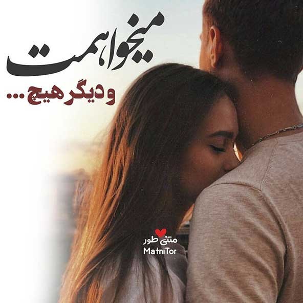  عکس های پروفایل عاشقانه جدید