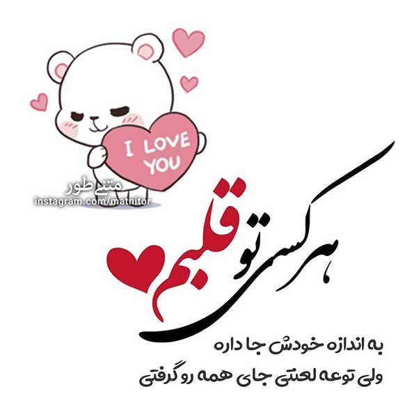  عکس های پروفایل عاشقانه جدید