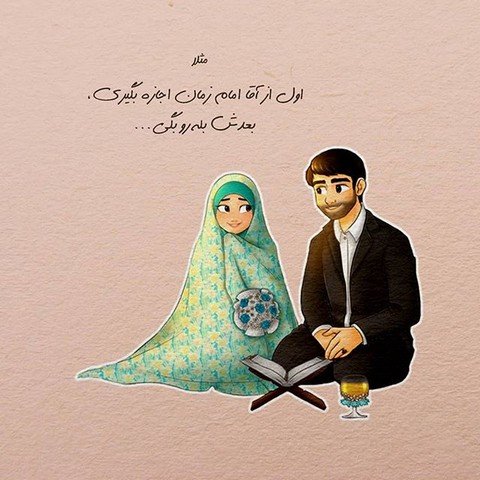 عکس پروفایل کارتونی عاشقانه مذهبی