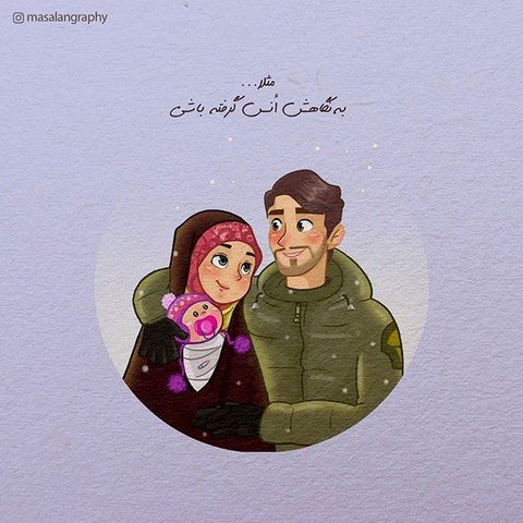 عکس پروفایل کارتونی عاشقانه مذهبی