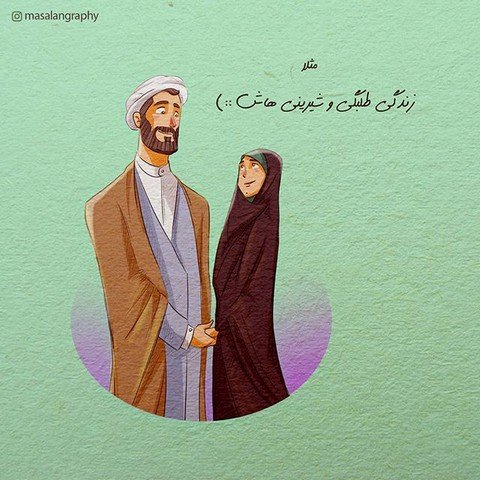 عکس پروفایل کارتونی عاشقانه مذهبی
