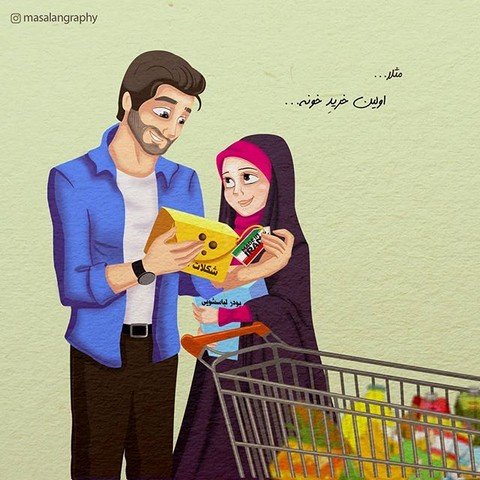 عکس پروفایل کارتونی عاشقانه مذهبی