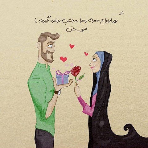 عکس پروفایل کارتونی عاشقانه مذهبی