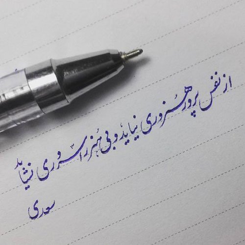  عکس نوشتن با خودکار برای پروفایل