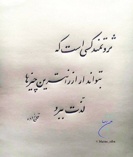  عکس خوشنویسی با خودکار