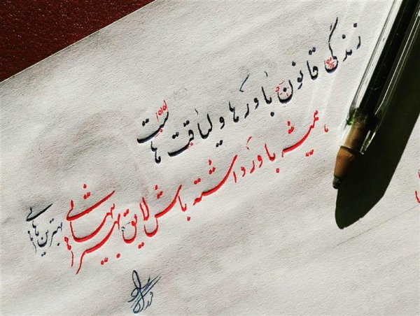  عکس خوشنویسی با خودکار