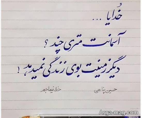  عکس خوشنویسی زیبا