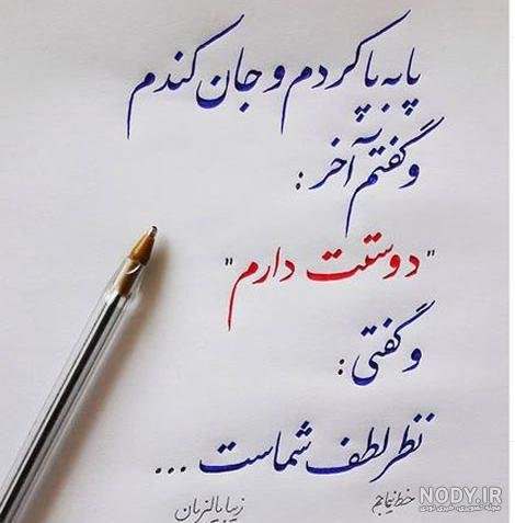 عکس خوشنویسی با کیفیت بالا