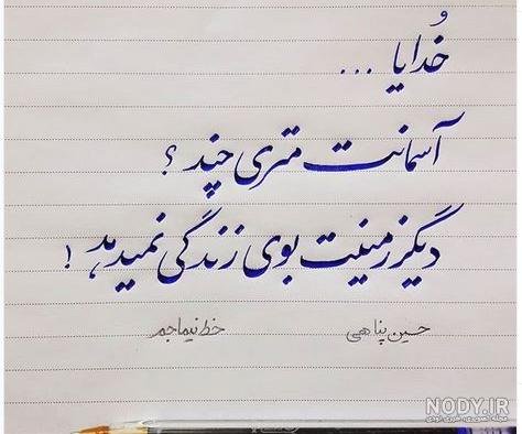  عکس خوشنویسی با کیفیت بالا