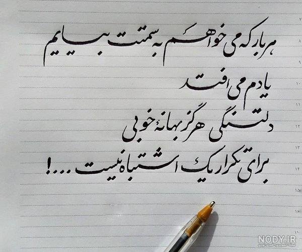  عکس خوشنویسی با کیفیت بالا