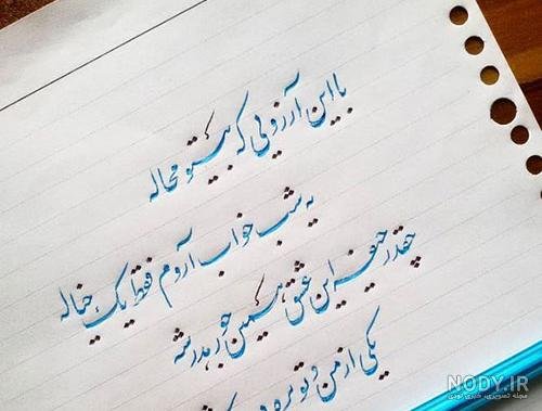  عکس خوشنویسی با کیفیت بالا