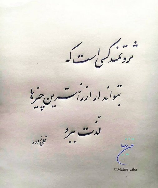  عکس خوشنویسی با مداد