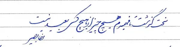  عکس خوشنویسی با مداد