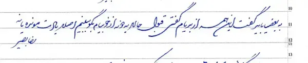  عکس خوشنویسی با مداد