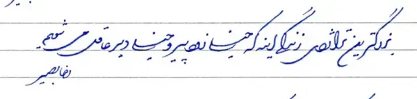  عکس خوشنویسی با مداد