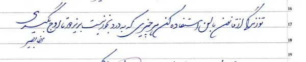  عکس خوشنویسی با مداد